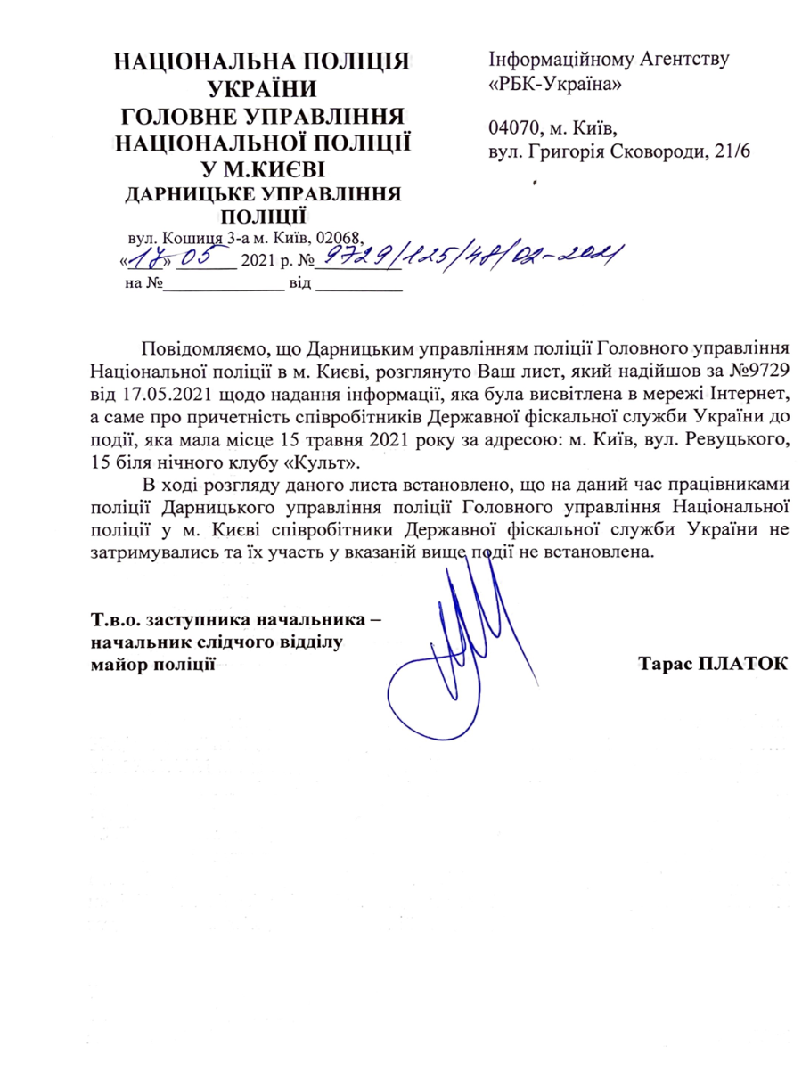 Нацполіція спростувала участь співробітників ДФС у масовій бійці в нічному клубі на Позняках